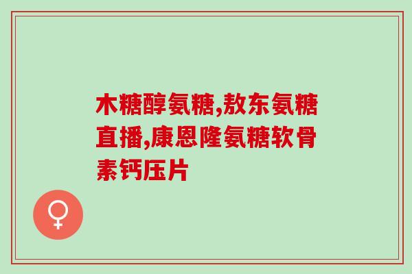 澳洲软骨素价钱多少一瓶(澳洲软骨素一瓶多少钱？价钱解析)