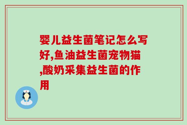 安佳益生菌奶粉适合什么人群(谁适合喝安佳益生菌奶粉？)
