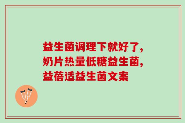 宝宝胀气喝哪款益生菌好(如何选择适合宝宝胀气的益生菌？)