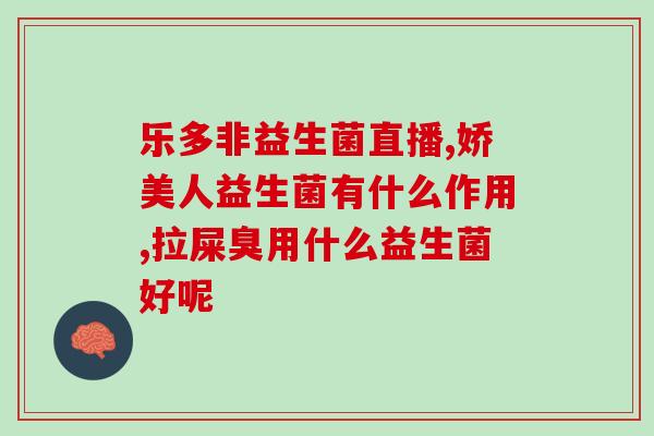 宝宝的益生菌什么时辰喝(宝宝适合喝益生菌的时机是什么?) 宝宝的益生菌什么时辰喝(宝宝适合喝益生菌的时机是什么?)