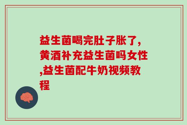 宝宝益生菌什么情况吃(宝宝何时适合服用益生菌?) 宝宝益生菌什么情况吃(宝宝何时适合服用益生菌?)