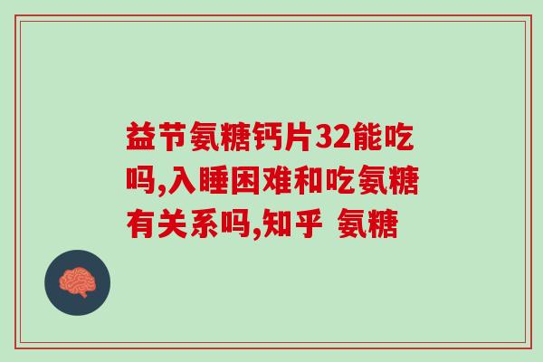 狗狗钙和软骨素能一起吃吗(能同时吃狗钙和软骨素吗？狗主人需要知道的事项)