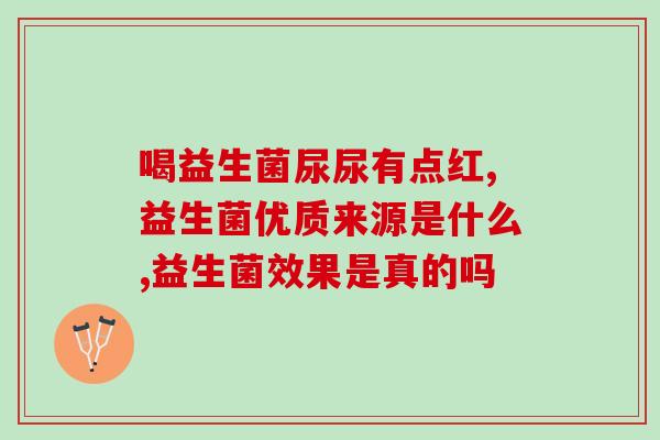 宝宝益生菌粉干了怎么办(宝宝益生菌粉变干了怎么办？)