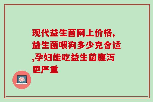 宝宝吃哪些益生菌比较好的(宝宝适合服用哪些益生菌？推荐给你几种好选择！)