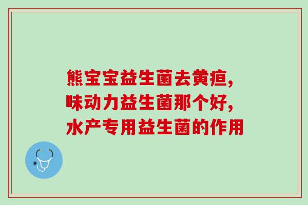 孕期益生菌防肠胀气吗(孕妇服用益生菌预防肠胀气有效吗？)