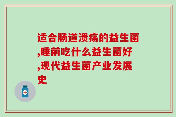 孕妇专用益生菌面膜怎么样(孕妇使用的益生菌面膜是否值得尝试？)