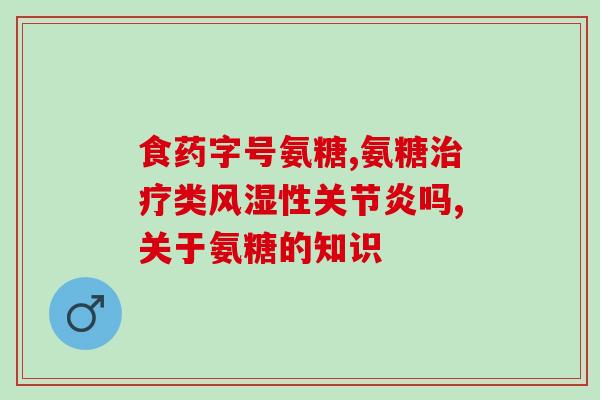 灵动氨糖钙胶囊多少钱(灵动氨糖钙胶囊价格查询及购买攻略)