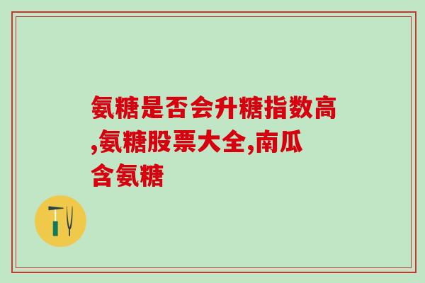 澳洲维骨力软骨素胶囊(澳洲维骨力推出软骨素胶囊，助您关爱关节健康)