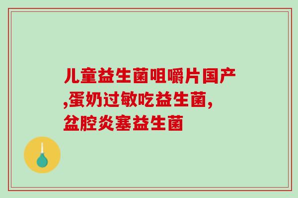宝宝益生菌水温怎么控制(如何控制宝宝益生菌水温?) 宝宝益生菌水温怎么控制(如何控制宝宝益生菌水温?)