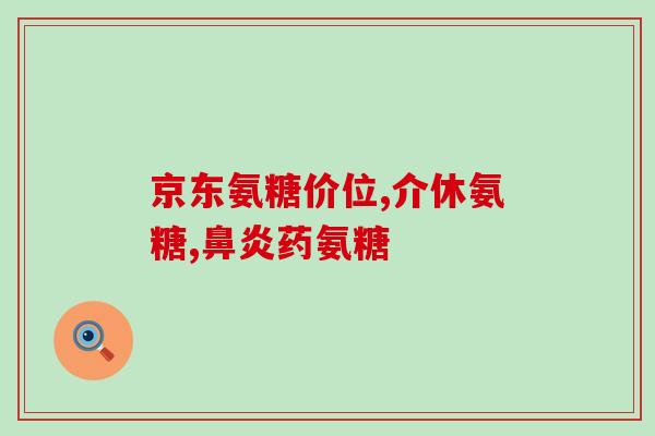 猫咪骨折吃软骨素(如何用软骨素治疗猫咪骨折)