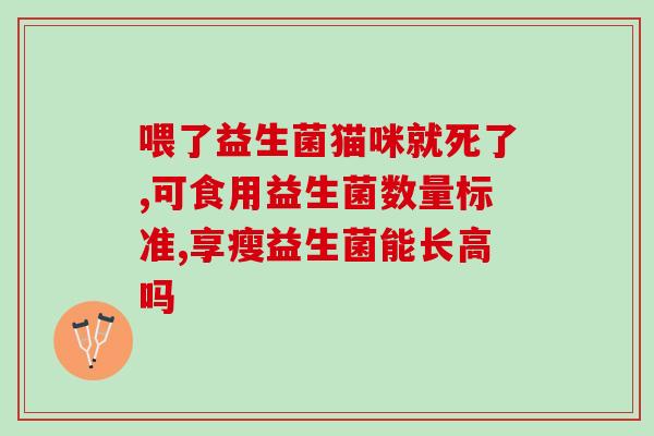 宝宝容易上火喝什么益生菌(宝宝易上火,益生菌饮品可缓解) 宝宝容易上火喝什么益生菌(宝宝易上火,益生菌饮品可缓解)