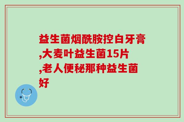 宝宝吃奶哭闹吃什么益生菌(缓解宝宝哭闹的方法：添加益生菌到奶粉中)