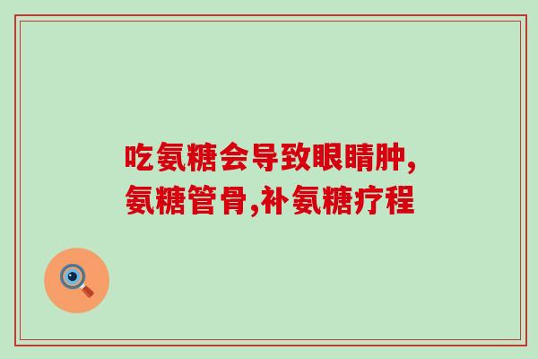 狗狗髌骨脱位推荐的软骨素(如何预防狗狗髌骨脱臼软骨素给你一些帮助)