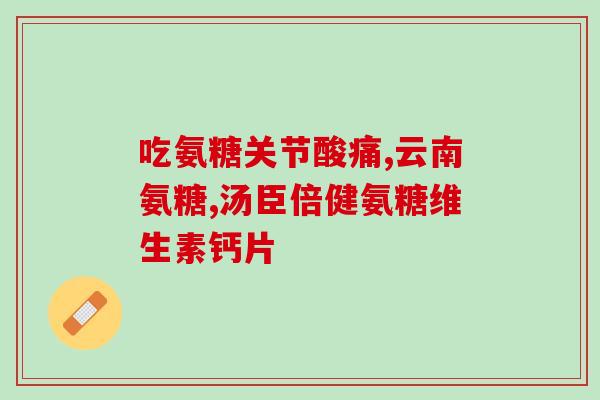 猫用软骨素多大可以吃(什么年龄的猫可以开始吃软骨素？)