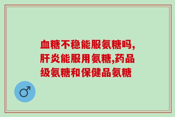 狗狗软骨素是否选择止痛成分(狗狗止痛药中是否包含软骨素？)