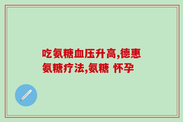 澳洲鲨鱼软骨素 导游(澳洲导游介绍鲨鱼软骨素：降低炎症和促进关节健康)