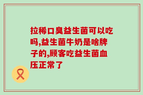 宝宝益生菌巧克力(宝宝巧克力,含益生菌,促进肠道健康) 宝宝益生菌巧克力(宝宝巧克力,含益生菌,促进肠道健康)