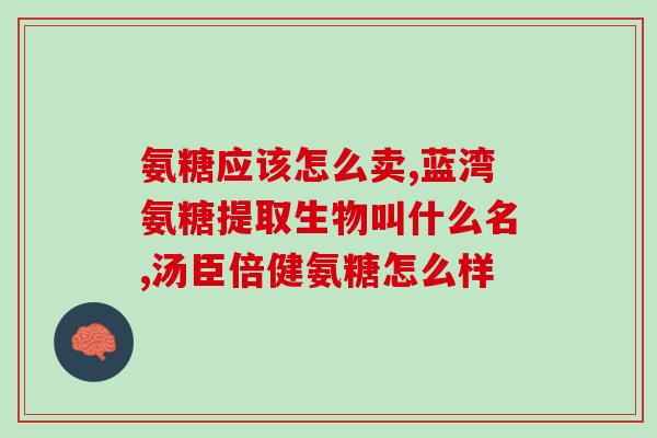 猫安适得软骨素的价格(猫安适得软骨素价格一览，让你的喵星人健康舒适)