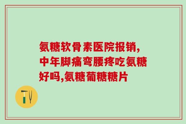 澳洲软骨素多少钱一盒(澳洲软骨素一盒价格是多少？)