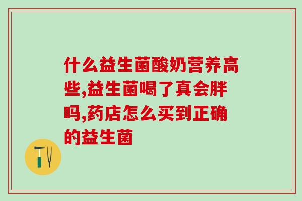 孕妇反酸能用的益生菌有哪些(孕妇可用哪些益生菌缓解胃酸反流？)