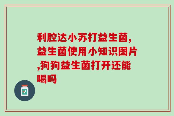 宏贝益生菌合剂哪里有卖(宏贝益生菌合剂在哪里可以购买？)
