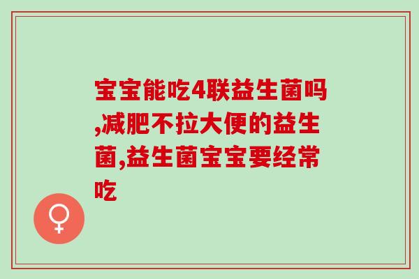 安佳益生菌固体饮料怎么用(如何正确使用安佳益生菌固体饮料)
