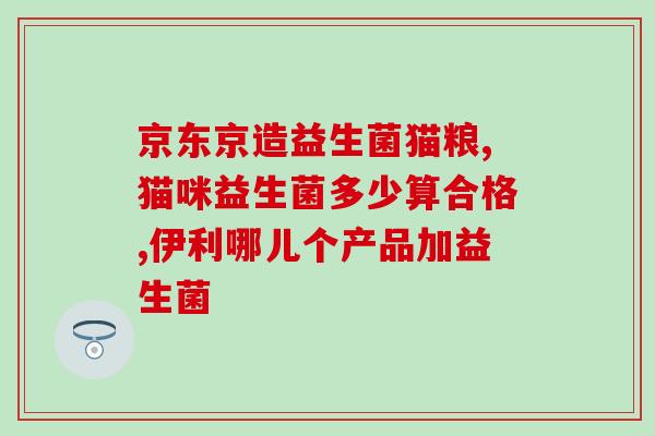 宝宝吐奶拉稀益生菌多久(宝宝吐奶拉稀,吃益生菌多久能见效?) 宝宝吐奶拉稀益生菌多久(宝宝吐奶拉稀,吃益生菌多久能见效?)