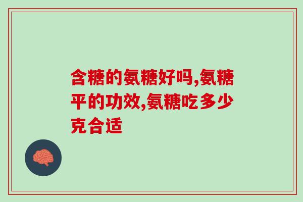 猫咪能不能吃赖氨酸软骨素(初次养猫？必知猫咪能否食用赖氨酸软骨素！)
