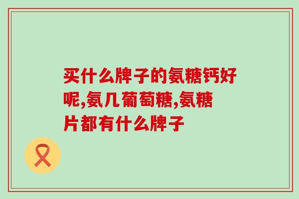 烫神日见氨糖(重塑发型界新常态：烫神日见氨糖大获成功)