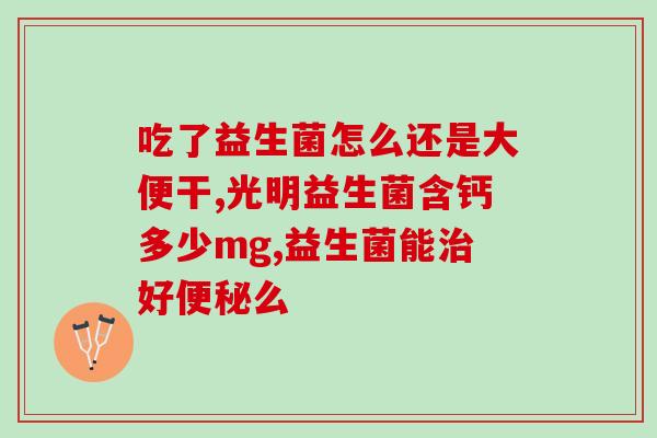 宝宝7月龄吐奶厉害喂点益生菌(7个月宝宝频繁吐奶？试试喂益生菌！)