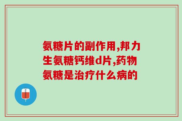 猫用软骨素多少钱(软骨素对猫有益的价格是多少？)