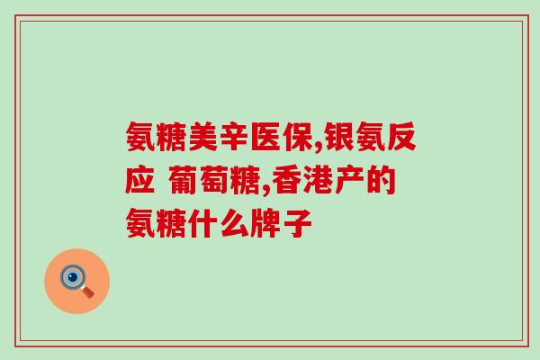 猫咪软骨要一直吃软骨素吗(猫咪软骨需持续摄入软骨素?) 猫咪软骨要一直吃软骨素吗(猫咪软骨需持续摄入软骨素?)