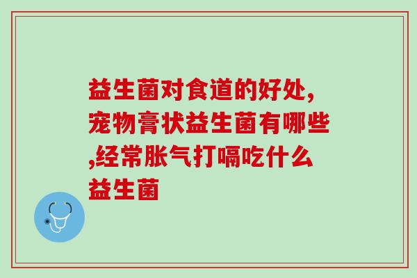 宝宝喝益生菌用什么水喝呢(宝宝喝益生菌应该使用什么类型的水?) 宝宝喝益生菌用什么水喝呢(宝宝喝益生菌应该使用什么类型的水?)