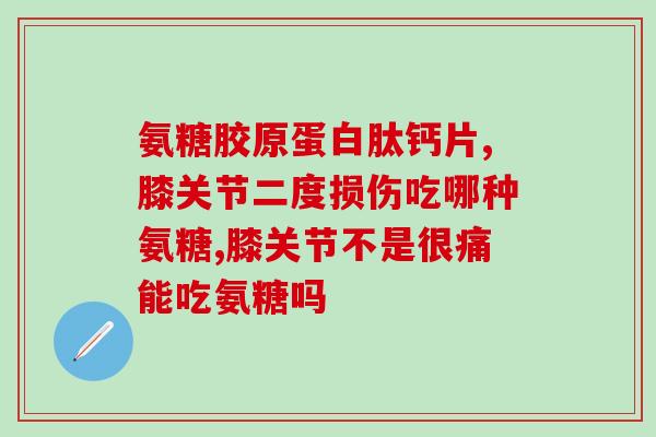 猫猫补充软骨素(如何给猫猫补充软骨素？)
