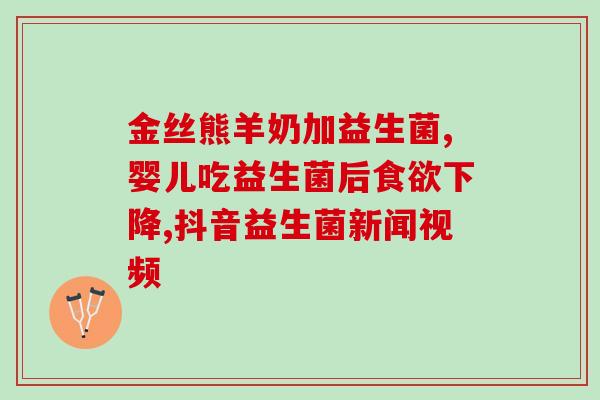孕妇用益生菌推荐成人用的(益生菌推荐：从孕妇到成人的营养选择)