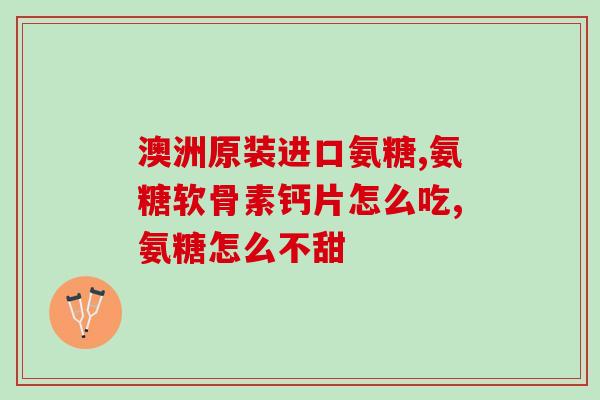 猫软骨素搭配什么吃最好(最佳)