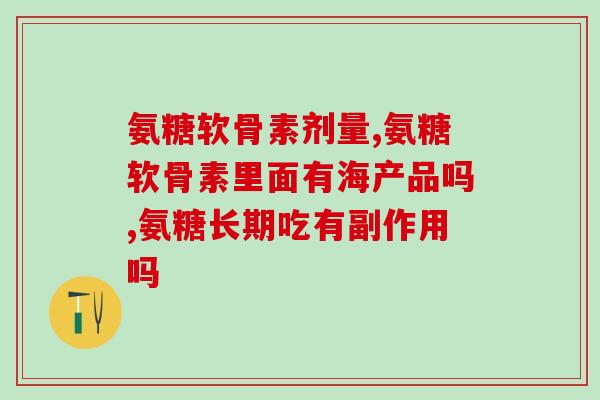 猫猫软骨素和鱼油推荐(推荐猫猫软骨素和鱼油，助力猫咪健康！)
