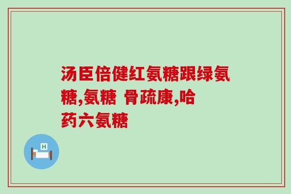 澳洲软骨素价格多少钱一盒(澳洲软骨素一盒多少钱？价格查询)