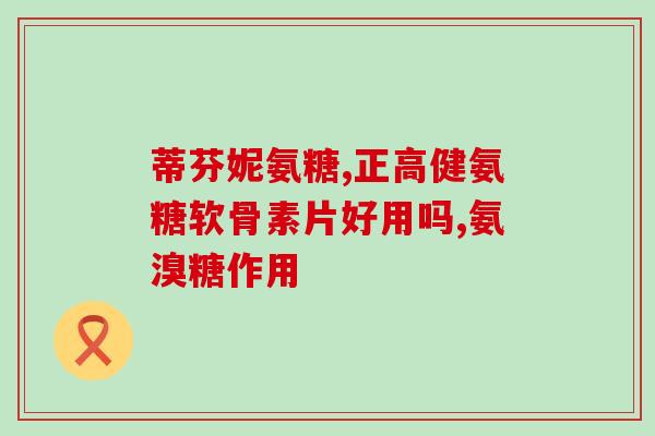 猫咪关节软骨素(如何猫咪关节问题:重要的关节软骨素) 猫咪关节软骨素(如何猫咪关节问题:重要的关节软骨素)