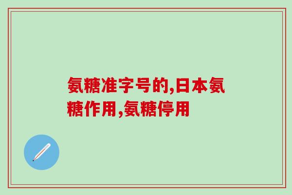 猫狗软骨素mag(猫狗软骨素MAG：帮助宠物骨关节健康的营养补充品)