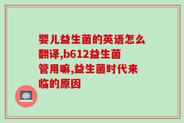 宝宝肚子大吃什么益生菌(宝宝肠道健康，这些食物含益生菌！)