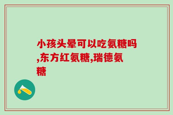 珍珠氨糖舒缓霜多少钱一支(珍珠氨糖舒缓霜价格及购买渠道)