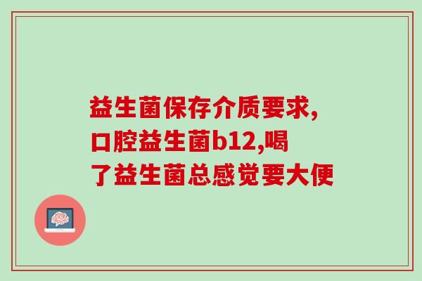 孩子长期吃益生菌可以吗(儿童常吃益生菌有益吗？)
