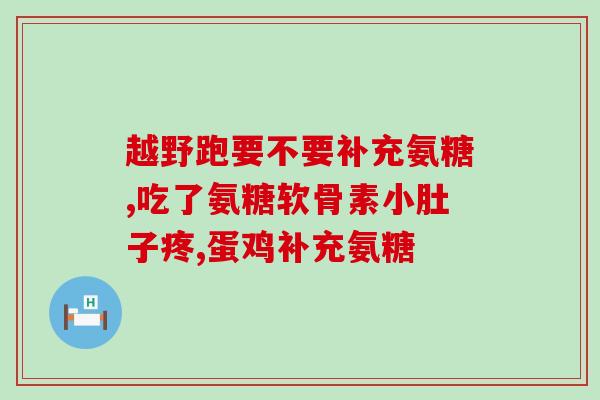 瓜瓜氨糖胶囊作用(瓜瓜氨糖胶囊功效一览)
