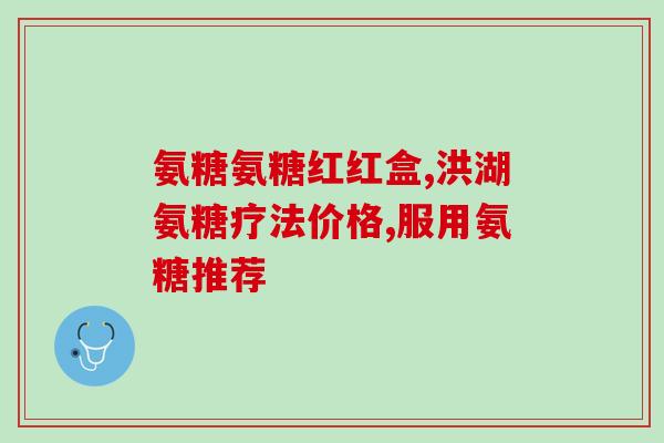 猫咪要吃软骨素见效快吗(猫咪吃软骨素见效快吗?新研究结果揭晓) 猫咪要吃软骨素见效快吗(猫咪吃软骨素见效快吗?新研究结果揭晓)