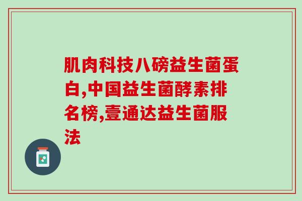宝宝喝了益生菌怎么还吐奶(宝宝喝过益生菌后为何还会吐奶？)