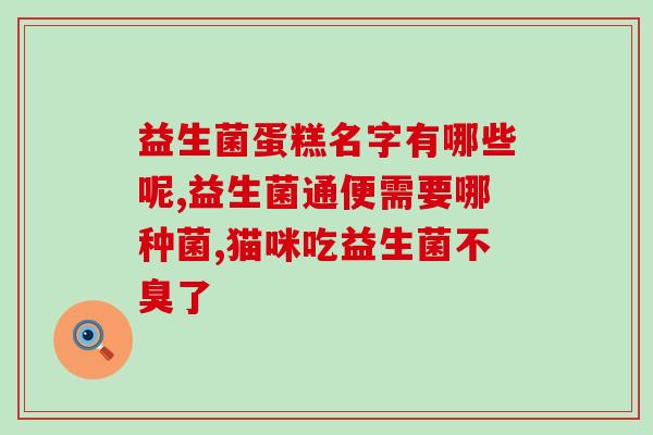 完美翠妍女性益生菌(完美女性肠道保健：翠妍益生菌)