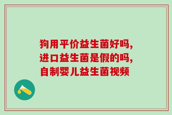 宝宝益生菌快过期了怎么办(宝宝益生菌快要过期怎么办？简单实用的小妙招)