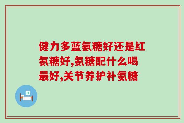 猫没病吃软骨素好吗(吃软骨素有助于猫科动物健康)