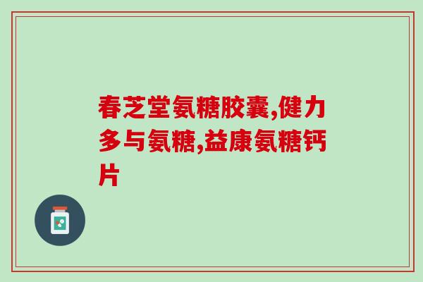 猫咪医用软骨素怎么吃的(如何正确给猫咪服用医用软骨素)